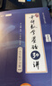 2026张宇考研数学 基础30讲高等数学+线性代数+题源探析经典1000题【数二】肖四肖八肖秀荣1000题汤家凤1800李林880、108李永乐660张宇基础30讲强化36讲刷题阅读狂欢节 实拍图