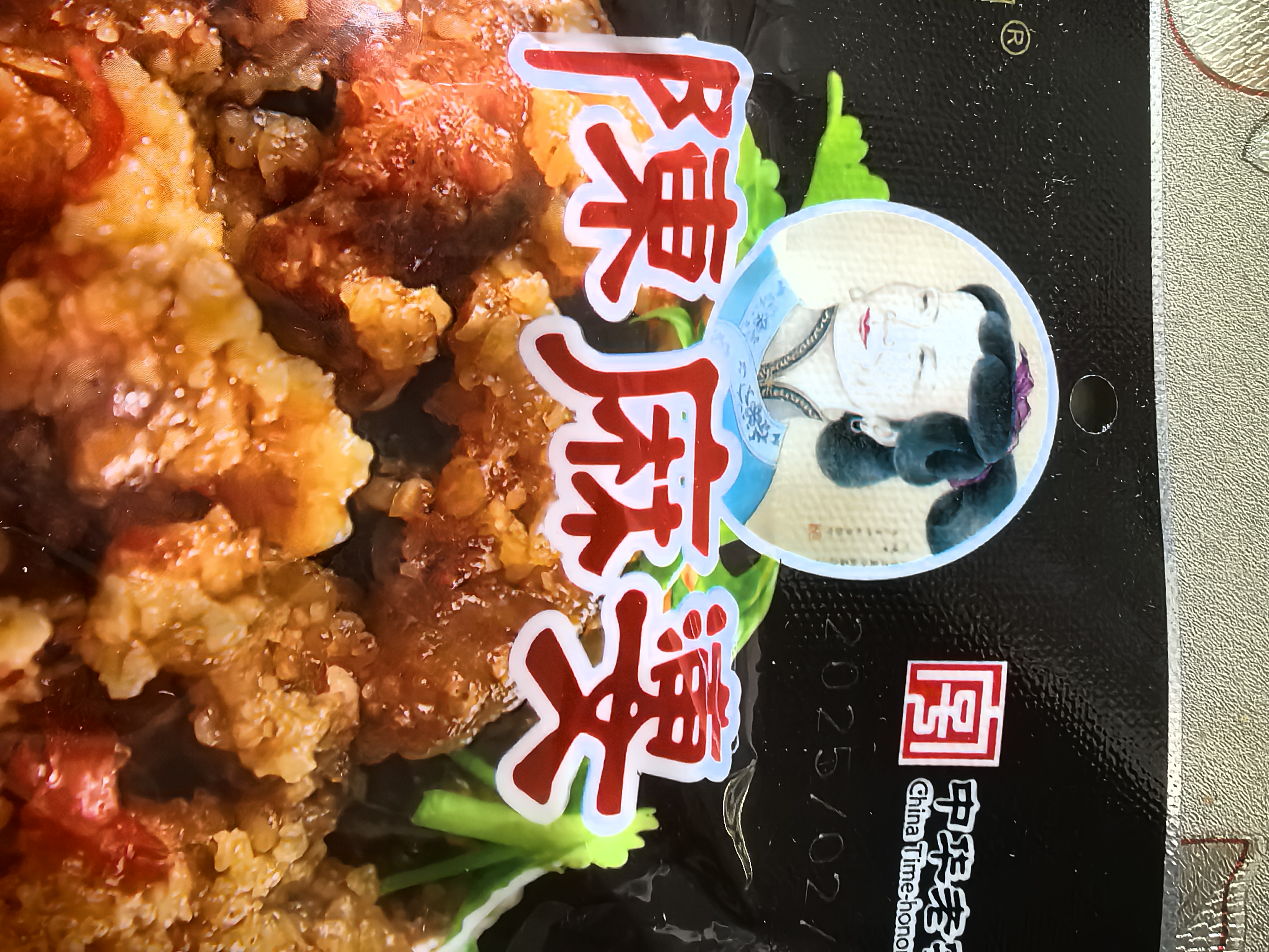 陈麻婆粉蒸肉调料200g*5袋 五香麻辣粉蒸肉粉调料 排骨荷叶鸡蒸肉米粉 麻辣蒸肉粉调料5袋 实拍图