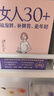 女人30+祛湿胖补脾胃更年轻 实拍图