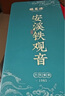 福茗源茶叶 安溪铁观音乌龙茶 特级清香2025新茶叶礼盒500g茶叶自己喝 实拍图