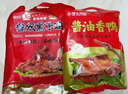 修文食品 甄选鸡鸭礼盒1.5kg鸭舌熏鸡酱油鸭鸭翅根卤味新年零食礼盒 实拍图