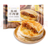 珍味小梅园 香酥牛肉饼1kg 10个 酥皮馅饼早餐食品面点生鲜速食半成品 实拍图