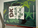 DK儿童自然探索百科 课外阅读读物 实现自然探索与动手实践的互动结合 7-10岁   实拍图
