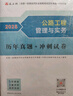 一建教材2025全套 一级建造师2025教材+历年真题冲刺试卷 公路工程实务 单科2本套 中国建筑工业出版社 实拍图