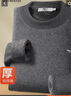 七匹狼保暖内衣男士秋冬加绒加厚中高领防风防寒中老年护脖套装 实拍图