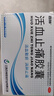 [百神] 活血止痛胶囊 0.5g*48粒/盒【新效期至27年5月】活血散瘀消肿止痛跌打损伤瘀血肿痛 10盒装 实拍图