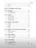 中国建筑史（第七版 附光盘） 实拍图
