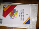 全国高中数学联赛一试模拟试题精选 实拍图