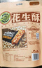 徐福记花生酥原味袋装250g酥糖儿童糖果休闲食品解馋零食结婚喜糖散装 实拍图