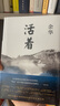 追风筝的人 卡勒德 +活着  余华 （全2册） 实拍图
