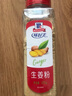 味好美（McCormicK）香辛料调料 生姜粉325g 瓶装 去腥煲汤炒菜火锅香料 调味料 实拍图