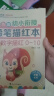 数字0-100描红本（套装全4册）幼小衔接大开本铅笔数字描红本 学前准备数字启蒙 控笔训练幼儿园团购教材   实拍图
