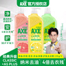 斧头牌（AXE）护肤洗洁精1.01kg*3瓶柠檬西柚花茶套装洗碗液洗碟净果蔬清洗剂 护肤洗洁精1.01kg三种味道 实拍图