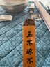 天色 教师专用戒尺带刻度带把手 打不断打不伤儿童教鞭家法家规藤条古典国学家用手柄木尺子 TS-5956 玉不琢 实拍图