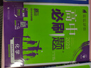 2025版高中必刷题 高一下 化学 必修 第二册 鲁科版 教材同步练习册 理想树图书 实拍图