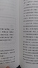 创业36条军规（全新修订版）孙陶然 著 精进有道 简明国民创业实践教程 创业者计划书手册 中信 实拍图