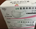 菲蒂上海玉川一次性医用外科口罩成人儿童非无菌独立包装玉川防晒过敏 60只【独立装】儿童S（145mm*90mm 实拍图