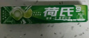 荷氏（HALLS）薄荷糖特强午夜风暴糖果清凉多味学生薄荷多口味润喉糖儿童节礼物 维果-C 青柠口味34g*10条-90粒 实拍图