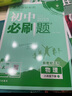 2025版初中必刷题 物理八年级下册 教科版 初二教材同步练习题教辅书 理想树图书 实拍图
