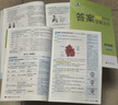 曲一线 初中生物 七年级下册 北师大版 2025春初中同步5年中考3年模拟五三 实拍图