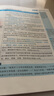未来教育备考2026年新大纲版全国初级社工中级社会工作者考试指导教材历年真题押题模拟试卷社会工作实务+社会工作综合能力+社会工作法规与政策助理社会工作师2025可搭配官方社工 中级社工教材+试卷+考点 实拍图