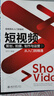 短视频策划、拍摄、制作与运营从入门到精通 实拍图