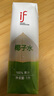 if泰国进口if椰子水1L装椰子汁纯椰青水纯椰汁泰式生榨鲜榨椰青新鲜 if椰子水1L*8瓶 实拍图