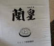 兰皇无菌蛋omega-3营养型新鲜鸡蛋类可生吃食用糖溏心蛋温泉蛋礼盒装 10枚 实拍图