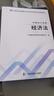 2025现货速发】中级会计教材2025年中级会计职称考试教材2024历年真题模拟试卷中级会计师实务经济法财务管理之了课堂网课可轻松过关 经典上岸】教材+试卷+课件+刷题软件+押题 全3科】中级会计实务 实拍图