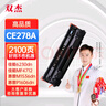 双杰278a硒鼓适用惠普1536dnf硒鼓 HP ce278a硒鼓P1566 P1606dn硒鼓 佳能lbp6230dn硒鼓328 mf4712打印机硒鼓 实拍图