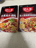 好人家0添加川菜调味料家用复合调味料 【麻辣】水煮肉片100g*1袋 实拍图