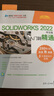 SOLIDWORKS 2022中文版从入门到精通（清华社“视频大讲堂”大系CAD/CAM/CAE 实拍图