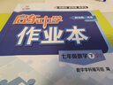 2025春/2026春新版启东中学作业本七年级下册数学语文英语生物地理历史道法人教版北师版 抢分宝启东作业本初一七年级下册教材同步训练单元检测卷 26春-七年级下册 数学 北师版 实拍图