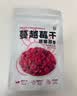 劣狐狐白岛蔓越莓干100g 雪花酥牛轧糖配料零食水果干饼干烘焙专用 实拍图