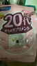 FANCL HealthScience女性20+每日营养包 30日量 复合维生素VBVC胶原蛋白气色好肌肤亮  实拍图