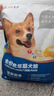 艾尔狗粮 蛋黄  多维狗粮成犬专用粮全犬种通用犬粮 1.5kg3斤 实拍图