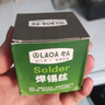 老A（LAOA）高纯度免清洗焊锡丝含松香锡条 0.8MM/400g(单个) 实拍图