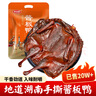 口口香酱板鸭湖南特产熟食腊味即食肉干肉脯真空包装小吃香辣味下酒菜 酱板鸭328中辣+308微辣共2只麻鸭 酱板鸭 实拍图