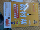新版可选】初中必刷题七年级上册可选数学语文英语小四门2025新版上下册上分必刷卷狂K重点同步教材练习册 理想树众望教育七年级 下册【生物】人教版 实拍图