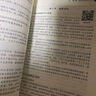 （自考）管理学原理（中级）[课程代码13683 2023年版 自学考试指定教材含大纲] 实拍图