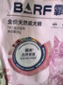 麦富迪狗粮 barf霸弗生骨肉冻干天然幼犬专用粮8kg鲜鸡肉配方呵护成长 实拍图