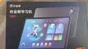 作业帮AI学习机P20 学生平板电脑小学到高中全科作业辅导举一反三练习 精讲视频 家教机12''4+128G 实拍图