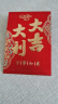 日用小件蛇年利是封新年财神爷红包卡通红包五福临门财神到红包 大号-6个混装 实拍图
