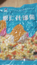 晟然 什锦松仁玉米粒  300g 速冻新鲜混合蔬菜 净重300g*1袋 实拍图