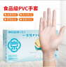 乌斯京一次性手套PVC食品级实验室美容清洁烘焙餐饮厨房手套100只 中码 实拍图