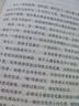 如何阅读一本书(精装本) 中文版超100万册销量的阅读指导经典教会你从海量信息中读出真知识从浅层阅读走向深度理解初高中学生阅读常备书3万多位豆瓣网友五星推荐 实拍图