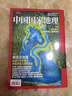 【博斯腾湖】中国国家地理杂志2025年11月文韬齐思钧唐九洲地理游记内文【另有1-10/12月甘肃游记/2026全年半年订阅】选美中国20周年纪念版/吉线/阿克苏/新疆喀什增刊等自然人文旅游过刊单本  实拍图