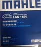 马勒（MAHLE）空调滤芯格滤清器适配新款奥迪大众斯柯达 LAK1184 速腾 19-25款/大众CC 19-26款 实拍图