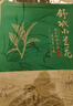 霍将军安徽2025新茶舒城小兰花绿茶茶叶雨前浓香耐泡兰花香晓天高山春茶 雨前优选 250g*2袋 实拍图