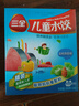 三全儿童营养水饺馄饨300g早餐晚餐速食[199-100专区]年货送礼 金枪鱼彩椒口味 42只300g 实拍图
